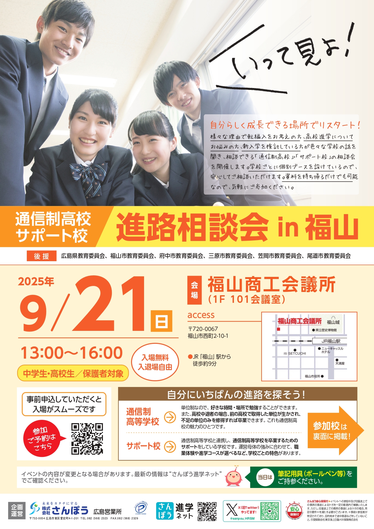 さぼ　案内板　妙高ー信州 高崎-2】高崎市本町二丁目(もとまち)にある変わった設置方法の