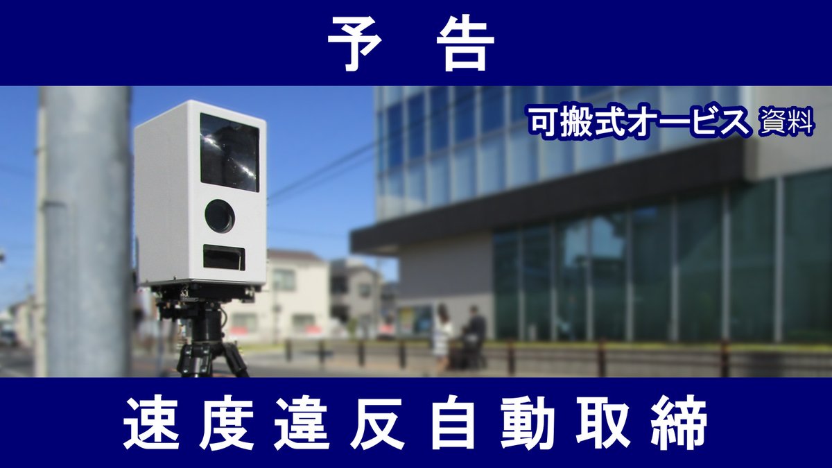 愛知県警察広報課 on X