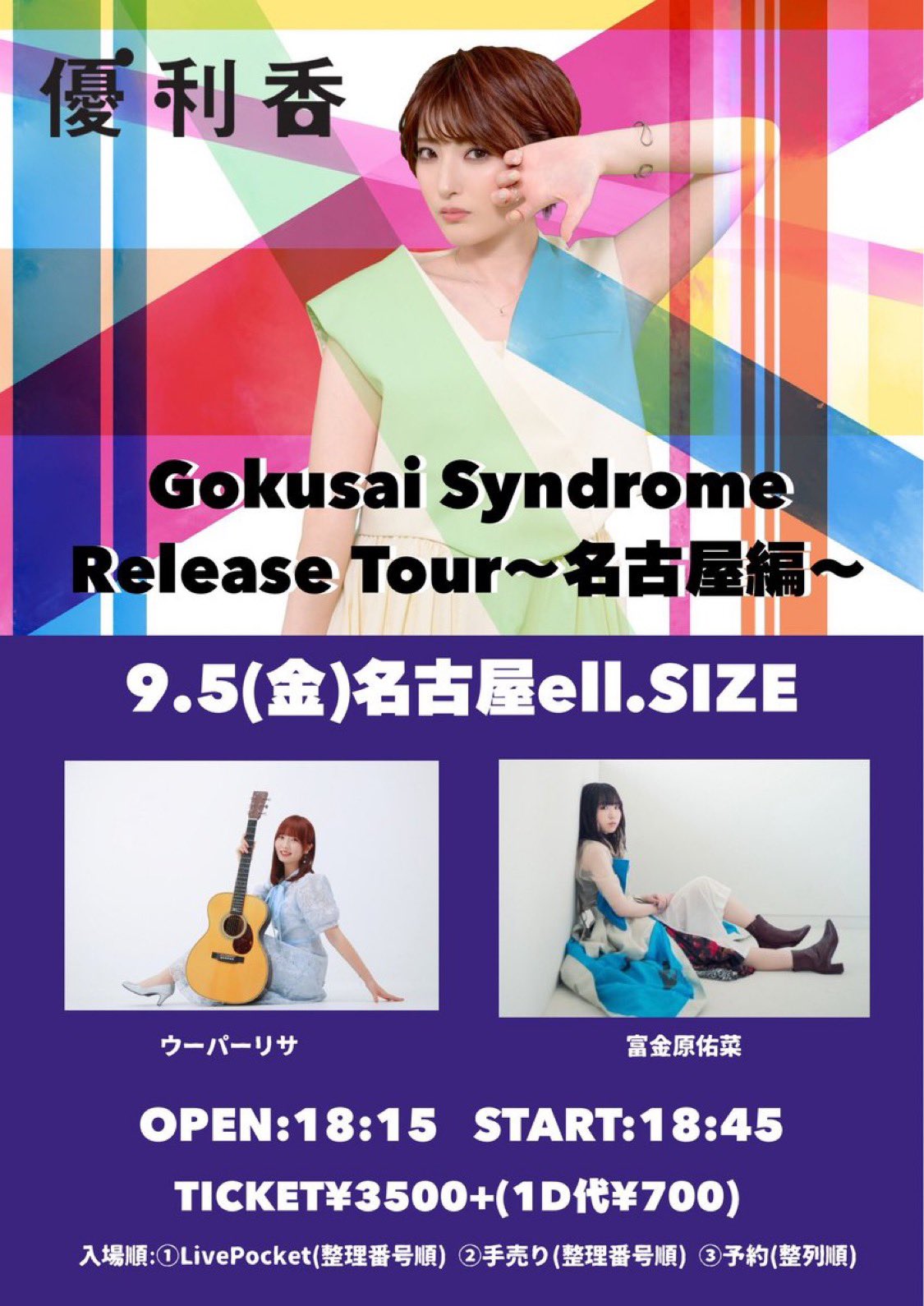 ✨一会✨ THE IDOLM@STER SHINY COLORS Song for Prism 時限式狂騒