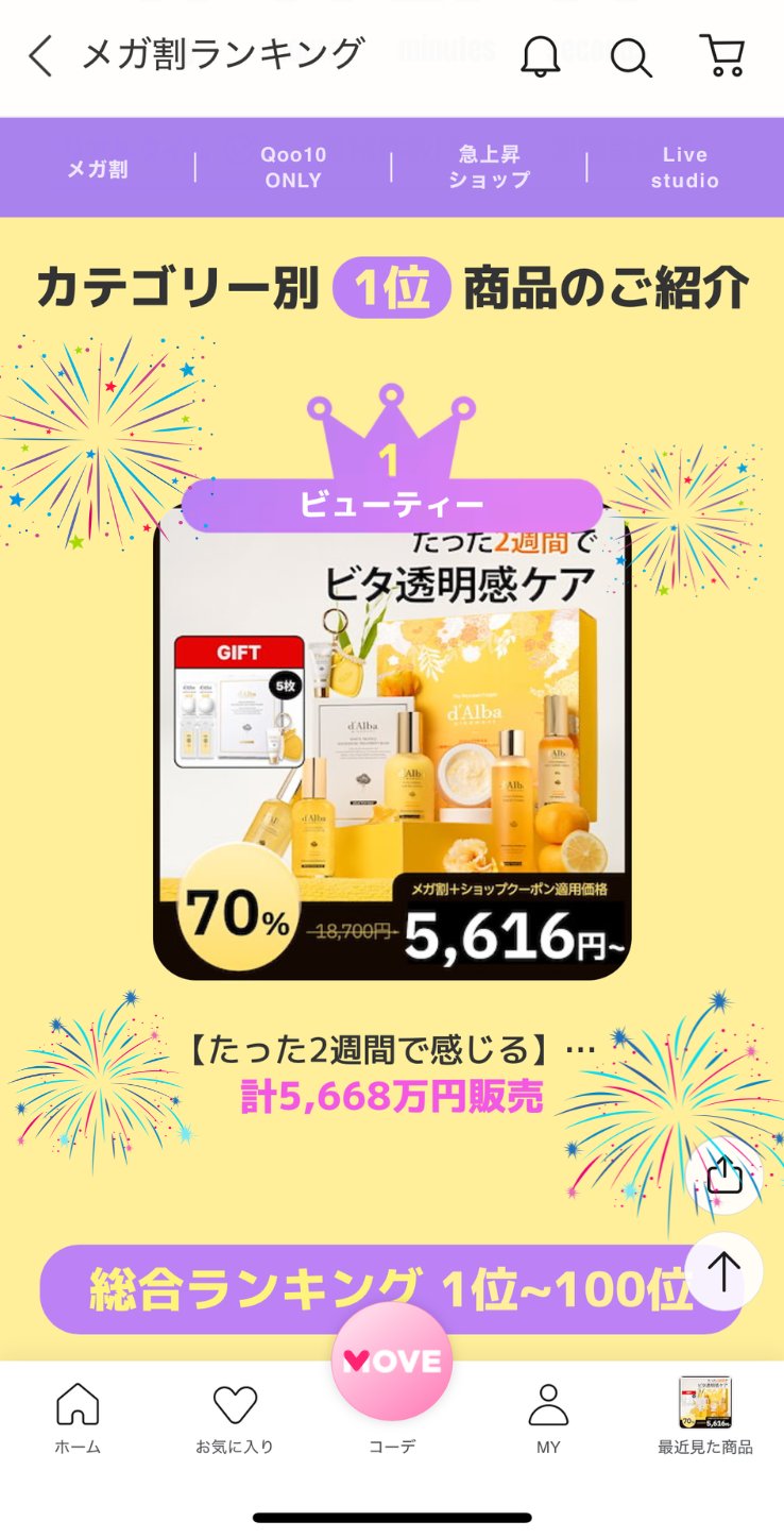 新品⭐︎ダルバ7点セット ダルバ公式 d'Alba Japan Official on X: 