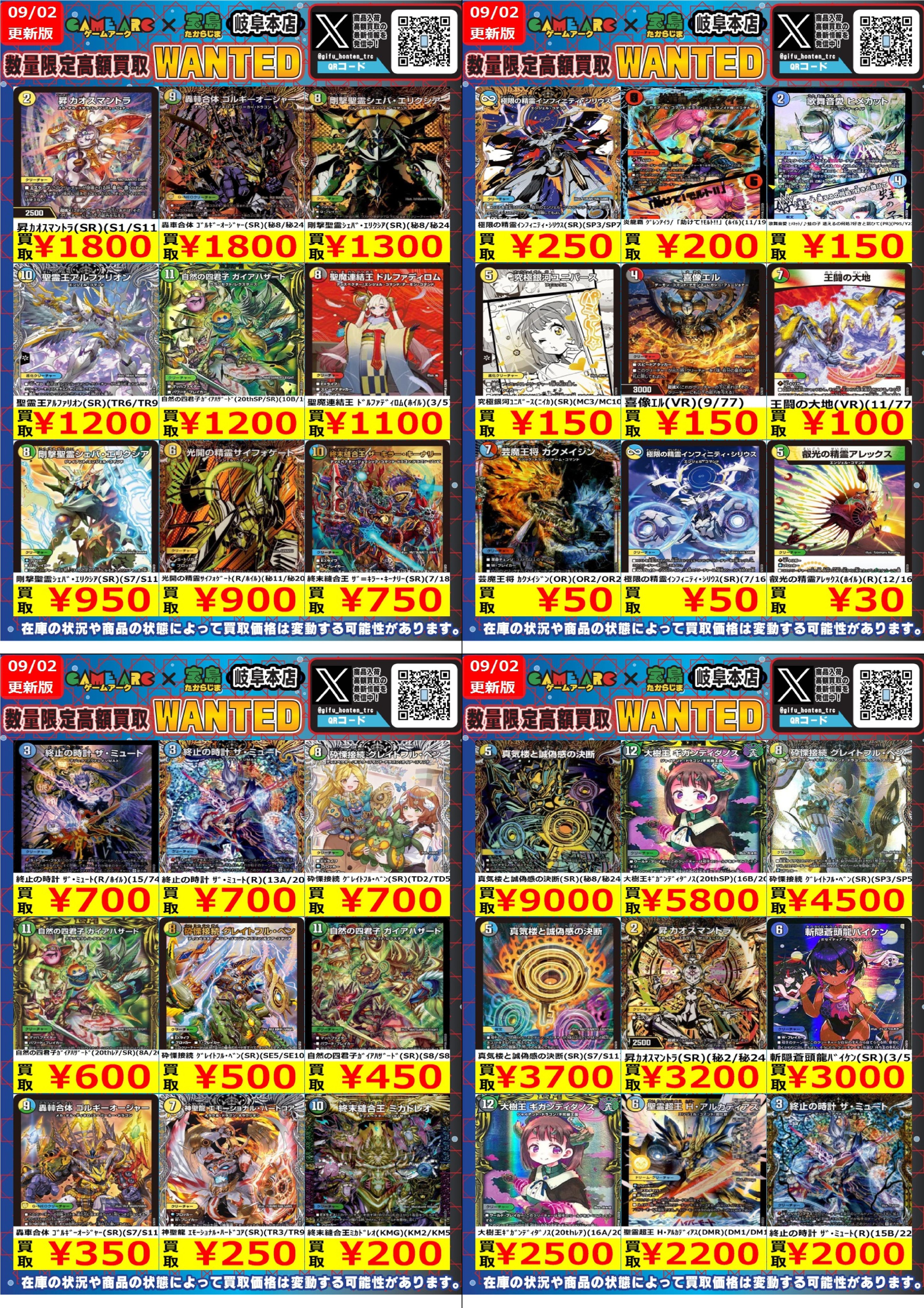 宝島岐阜本店🐿️カード探しはタブレットで😊 on X: 