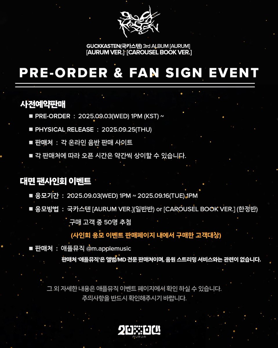 GUCKKASTEN(국카스텐) 3rd ALBUM [AURUM]
[AURUM VER.](일반반), [CAROUSEL BOOK VER.] (한정반)
사전 예약판매 안내 및 발매기념 대면 팬사인회 이벤트 안내

🔸사전예약판매
➪ 𝗣𝗥𝗘-𝗢𝗥𝗗𝗘𝗥 | 2025.09.03(WED) 1PM (KST) ~
➪ 𝗣𝗛𝗬𝗦𝗜𝗖𝗔𝗟 𝗥𝗘𝗟𝗘𝗔𝗦𝗘 | 2025.09.25(THU)
➪판매처 |