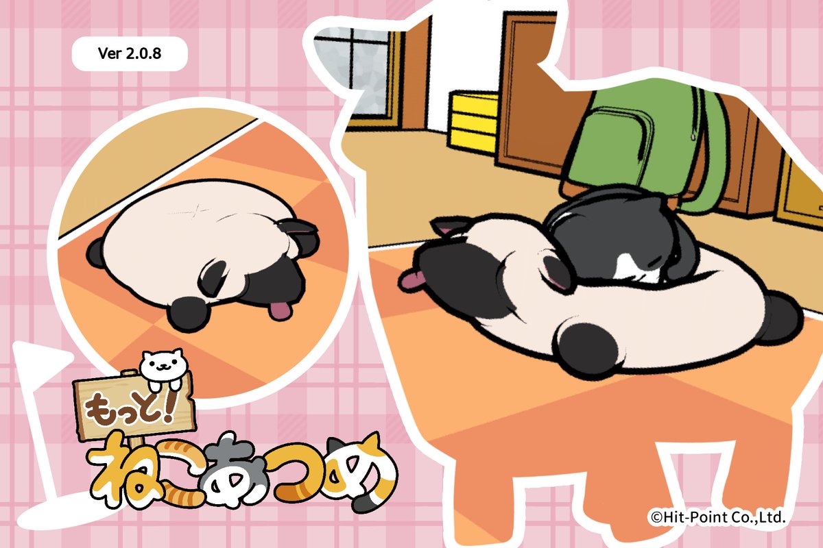 ねこあつめ公式 on X: 