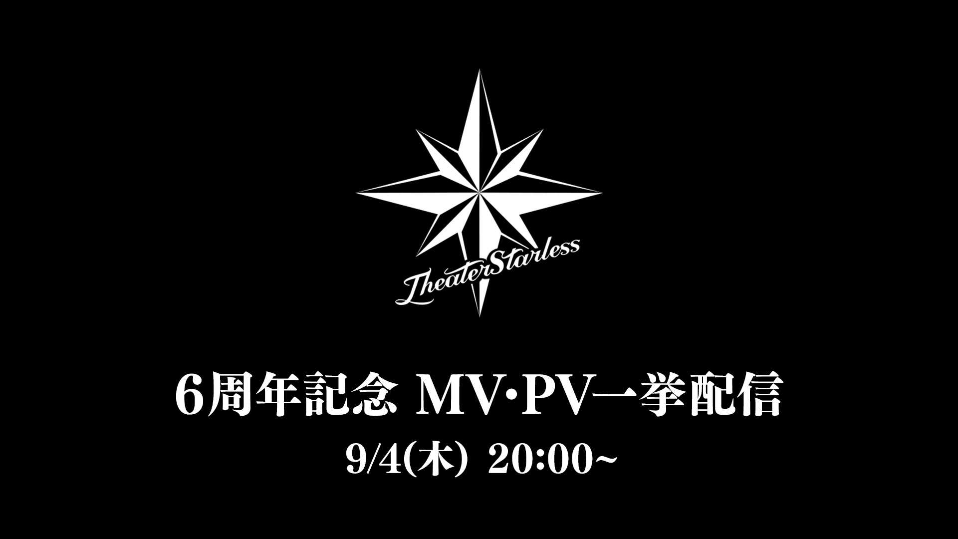 公式】ブラックスター -Theater Starless-【ブラスタ】 on X
