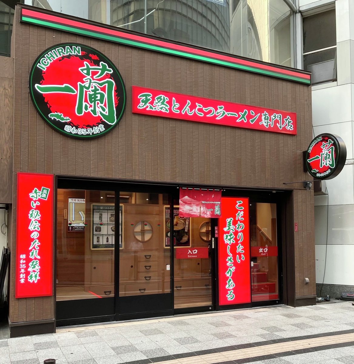 一 蘭 静岡 駅前 店