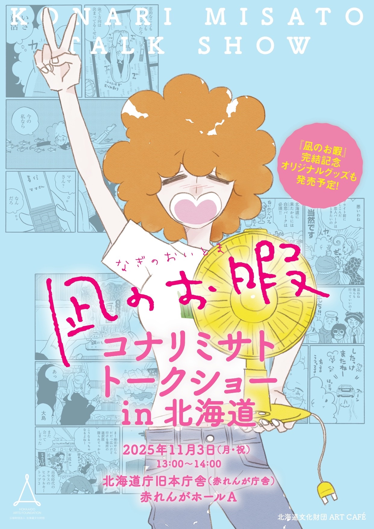【全巻】 凪のお暇　全12巻　コナリミサト 凪のお暇【分冊版】 12 (A.L.C. DX) | コナリミサト | 女性