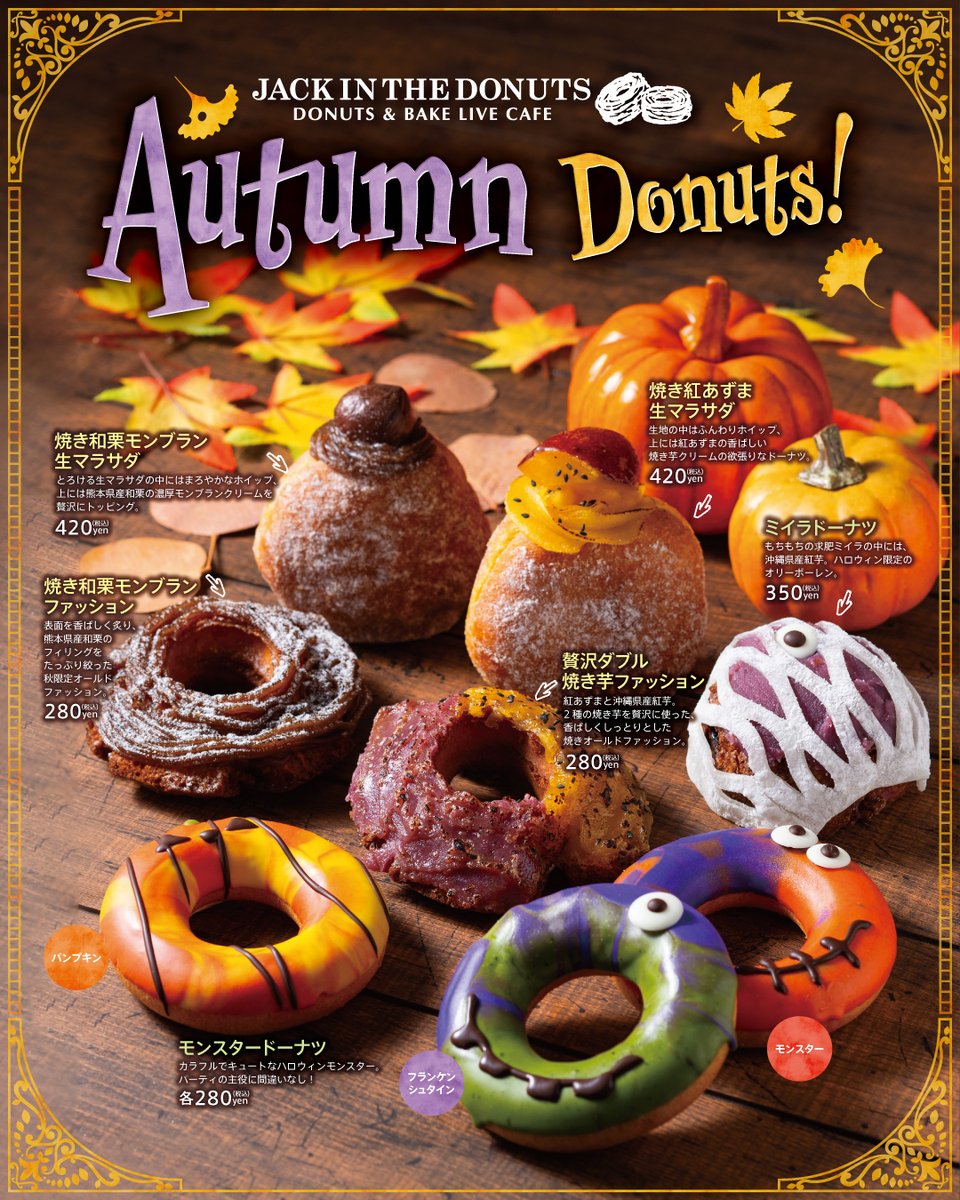 値下☆【未使用】ドーナツ♡大きめきんちゃく JACK IN THE DONUTS公式🍩 (@jackinthedonuts) / X