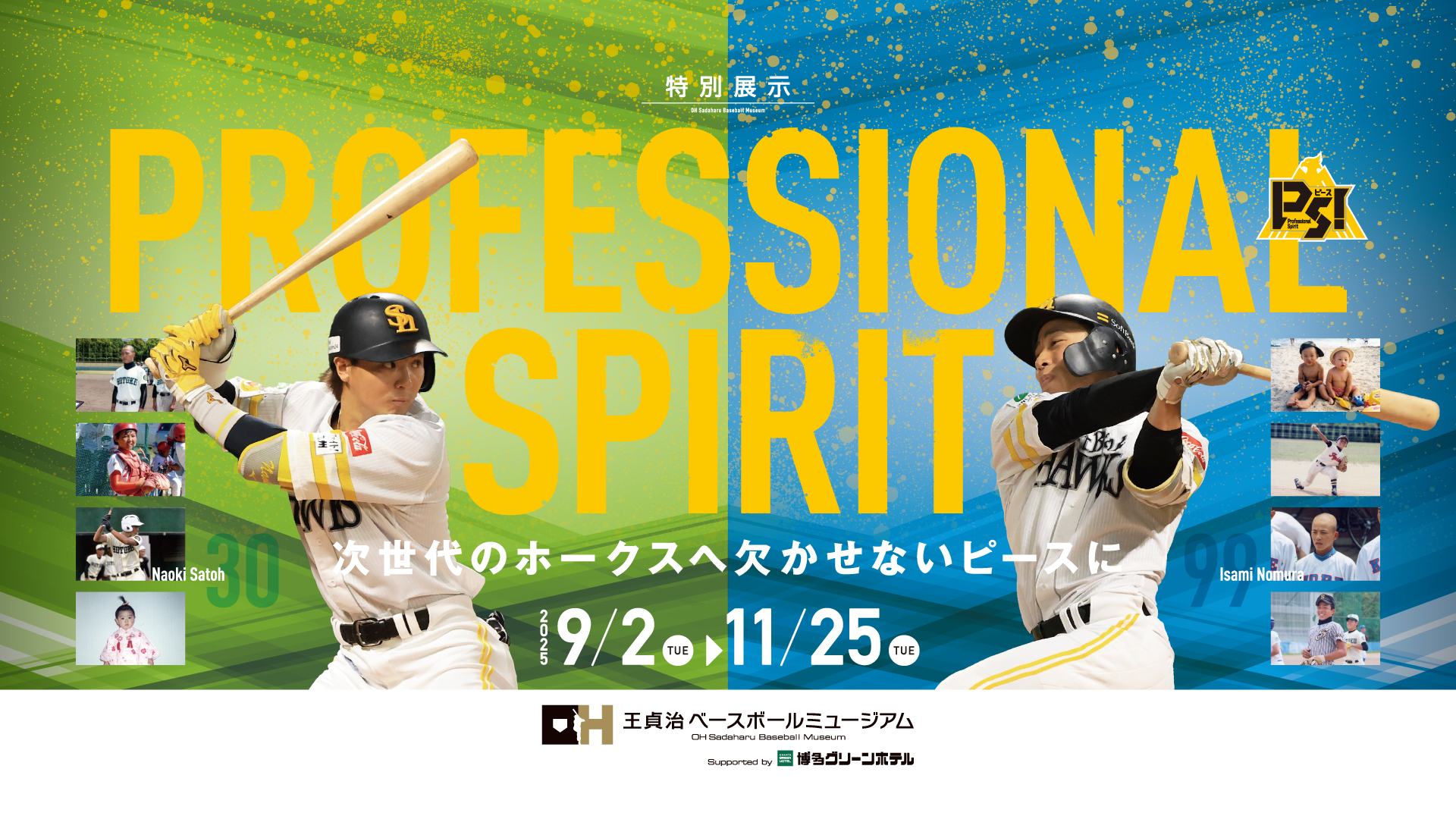 福岡ソフトバンクホークス（公式） on X: 