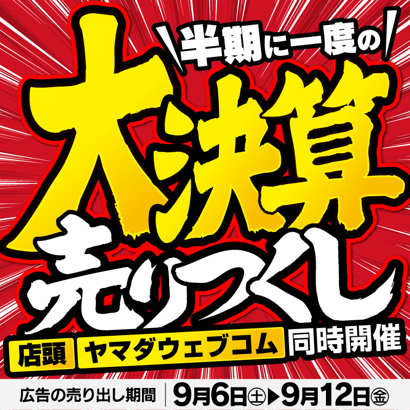 「購入こちらからげれげれ様」売却済190000円 ポケカチラシ更新いたしました！ | おたちゅう新潟本店