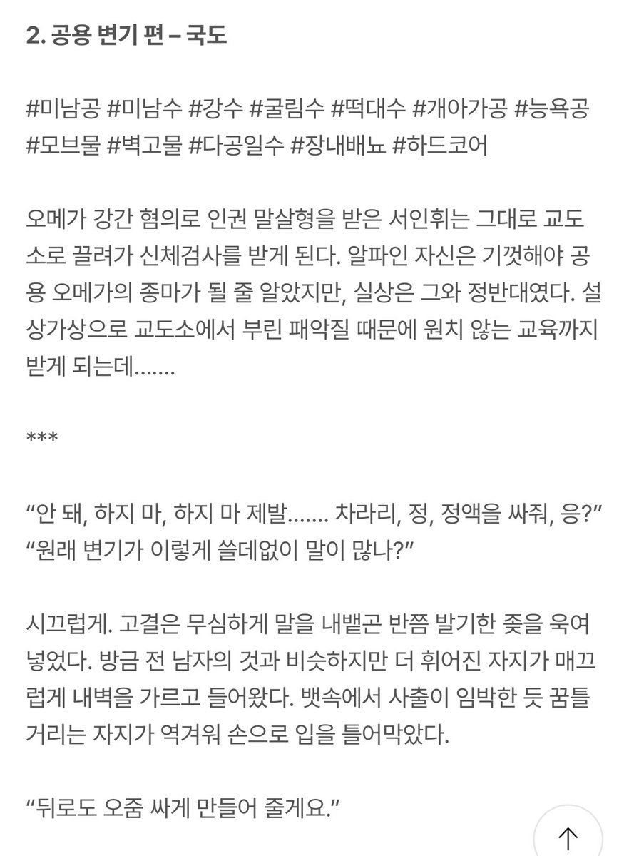 kook__do's tweet photo. 금일 세 분의 작가님들과 함께한 <공용 오메가 번식 사업> 앤솔로지 출간했습니다 🎊🔥 저는 2권 공용 변기 편 집필했으니 참고해 주세요! 🥵 키워드 주의 🥵

https://t.co/78WOA245Z6 https://t.co/SxXdAOsYy7