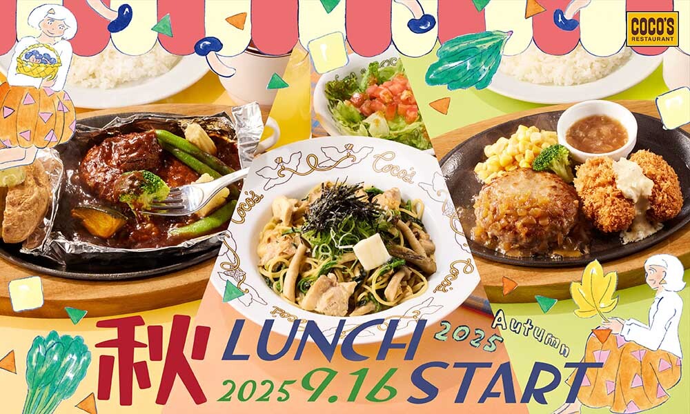 ココス様 ココス 千鳥橋店 （COCO'S） - 千鳥橋/ファミレス | 食べログ