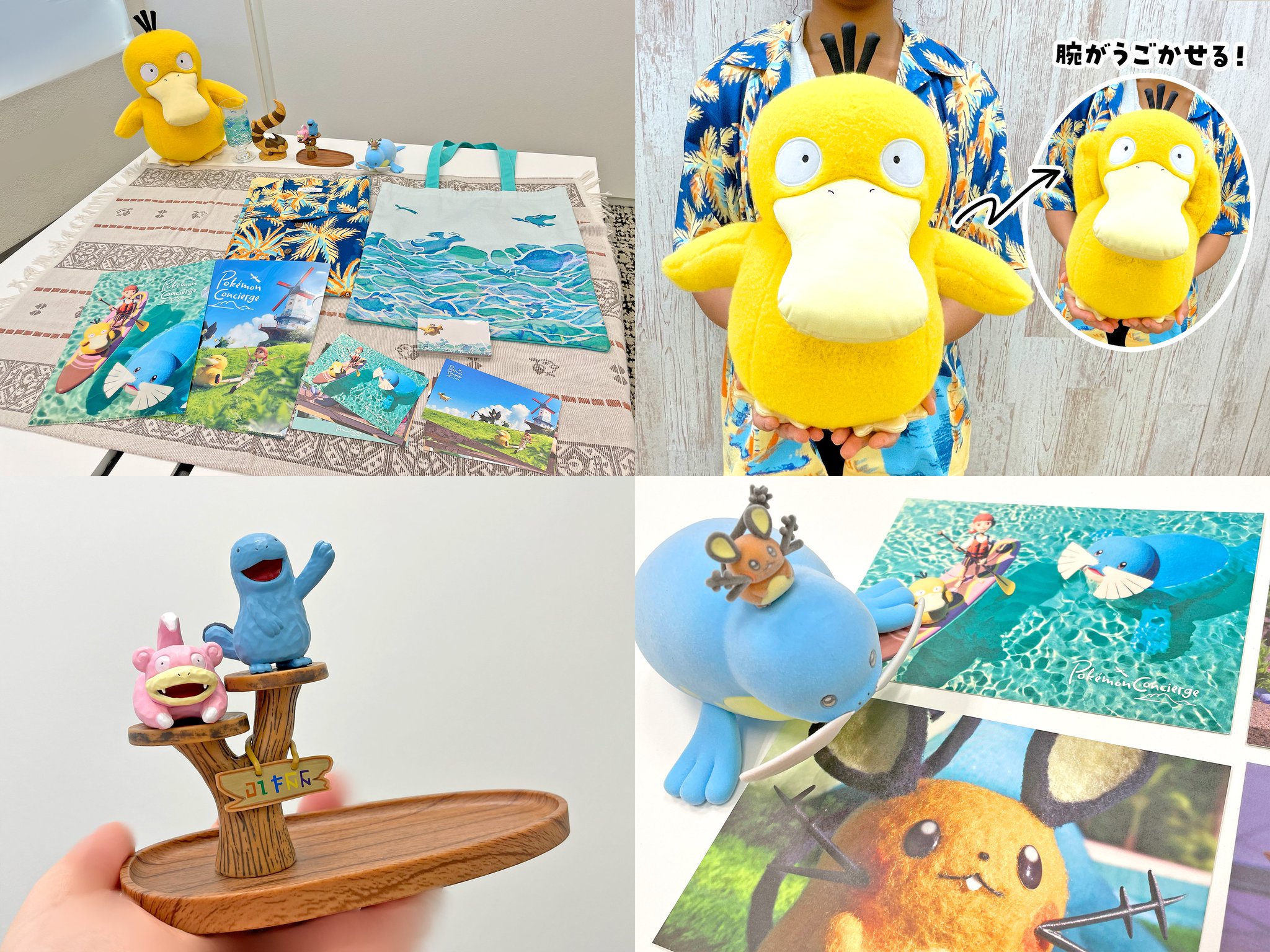 ポケモン オオタチの木彫り風フィギュア ポケモンコンシェルジュ