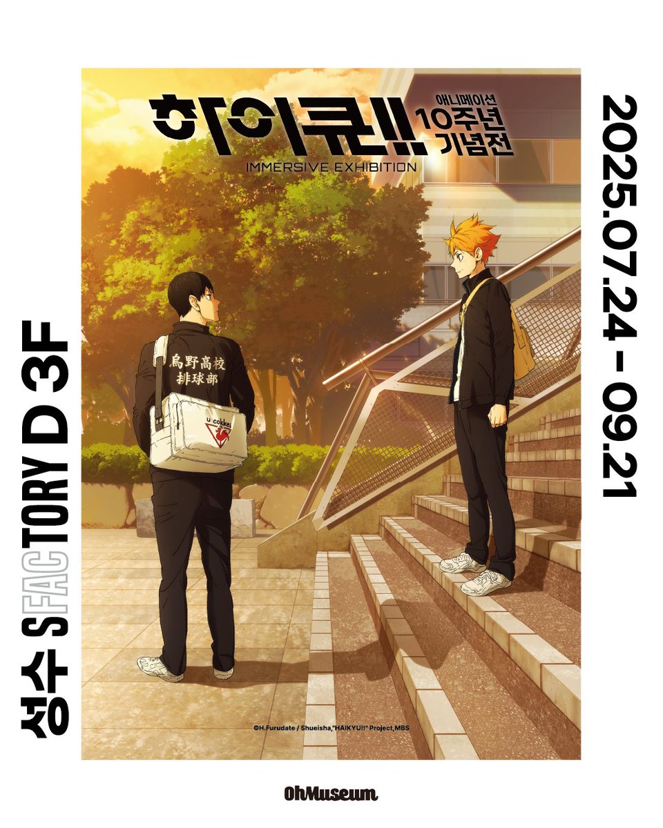 『하이큐!! 애니메이션 10주년 기념전』
🏐EVENT – 하이큐!! 네컷을 찍어라!

▶참여 방법:
① 본 계정 팔로우
② 한국전 오리지널 포토 프레임으로 찍은 사진을 SNS 게시글에 업로드 (얼굴 가리기, 인형 사진 OK!)
③ 댓글에 참여 완료 문구 남기기

▶경품: 카라스노 인형 키림 랜덤 1종 (총 5명)