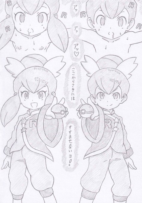 コミッション納品しました
ポケモンよりロケット団洗脳フウとラン https://t.co/ifMEsPdQEt #Skeb #Commission @skeb_jpより 