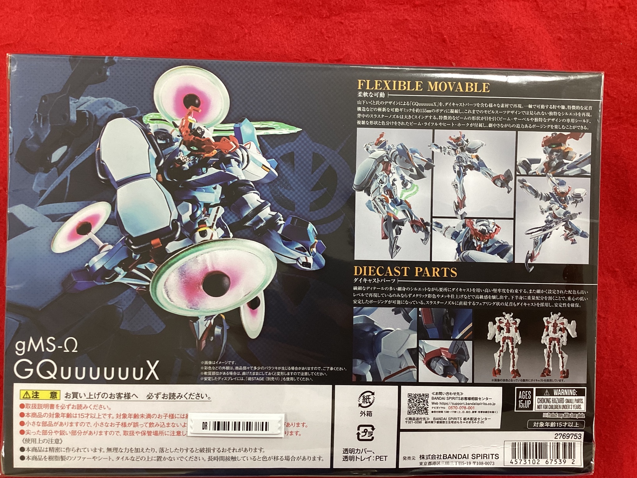 タムタム RX-78-2 ガンダムの地球製ガンダリウム合金モデルが再販決定
