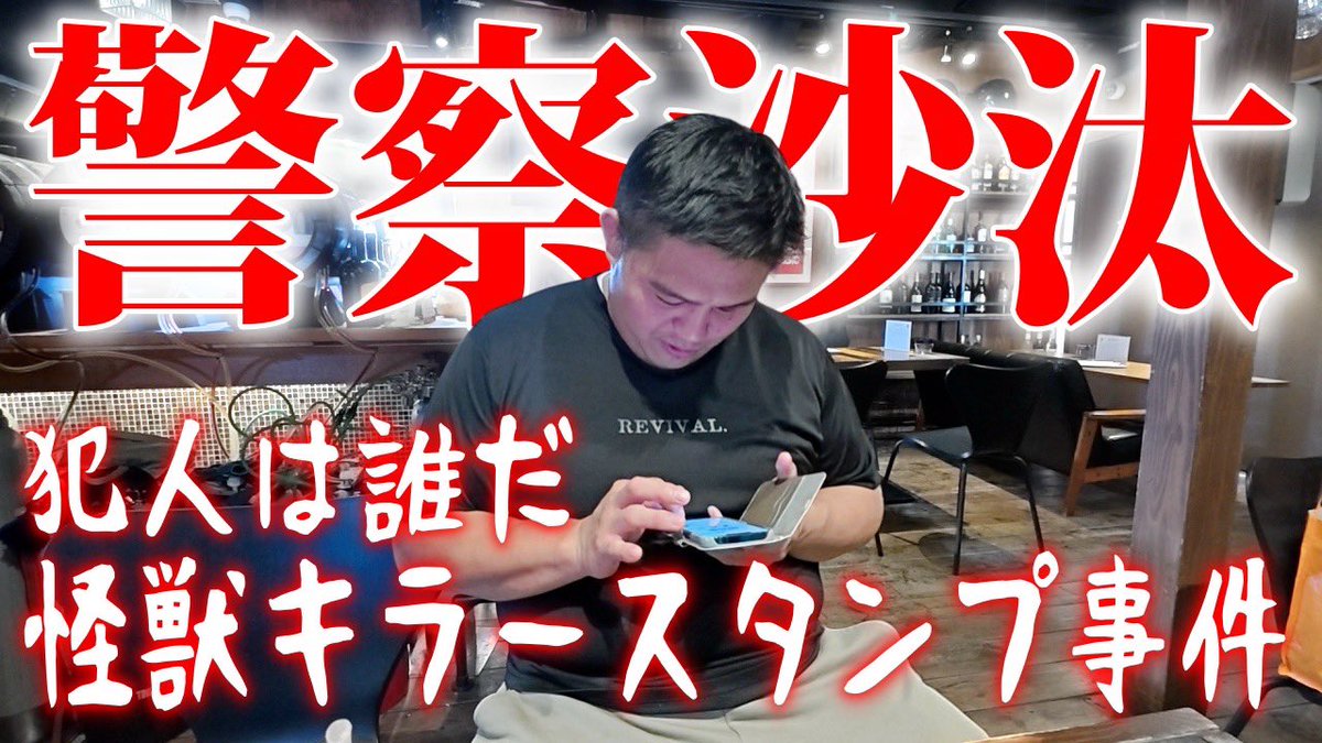 kaijukiller_ch's tweet image. 新作公開です。

@kaijukiller55 

何者かに怪獣キラースタンプが作られていた
youtu.be/LOWAYkl-MgI