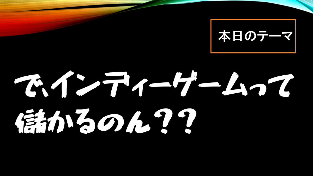 長井知佳@Ge-saku (@checka_la) on Twitter photo 今週土曜日に行われるゲーム業界向けの小さな勉強会のプレゼン資料のごく一部。受託シナリオライターから見たインディーゲーム開発の教訓をお話します。
まだお席はあるのでぜひ。交流会もあるでがす。
gameben20250906.peatix.com 今週土曜日に行われるゲーム業界向けの小さな勉強会のプレゼン資料のごく一部。受託シナリオライターから見たインディーゲーム開発の教訓をお話します。
まだお席はあるのでぜひ。交流会もあるでがす。
gameben20250906.peatix.com