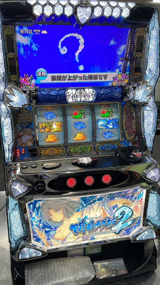 中古パチスロ実機・中古パチンコ実機の販売店 A-SLOT＆A