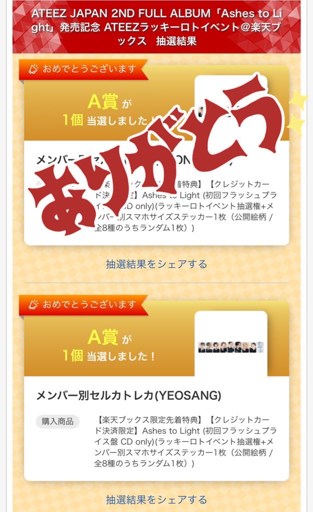 【更新】
譲　ヨサン
求　ミンギ

ヨサンをミンギに交換してくださる方、
お声掛けくださいませ😊🫶

#ATEEZ 
#交換 #ラキロト #楽天
#Ashes_to_Light 
 
【交換方法】　手渡し(埼玉・名古屋・神戸・他イベント会場、都内)

※ 未成年、取引垢🆖