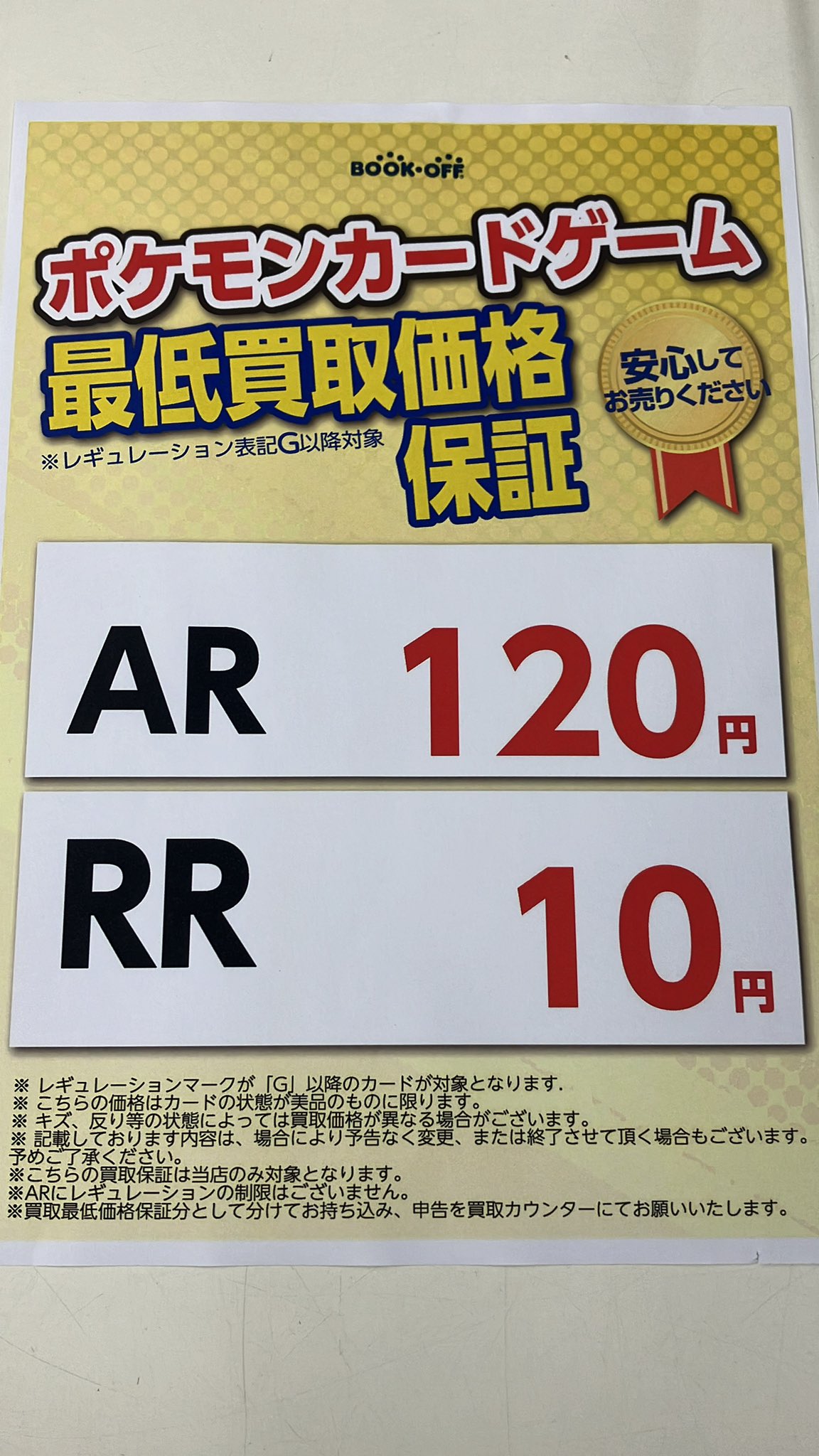【期間限定値下げ】ポケモンカード　AR コンプリート　まとめ売り ギャラドス sr hr コイキング ar まとめ売り ポケカ ポケモン