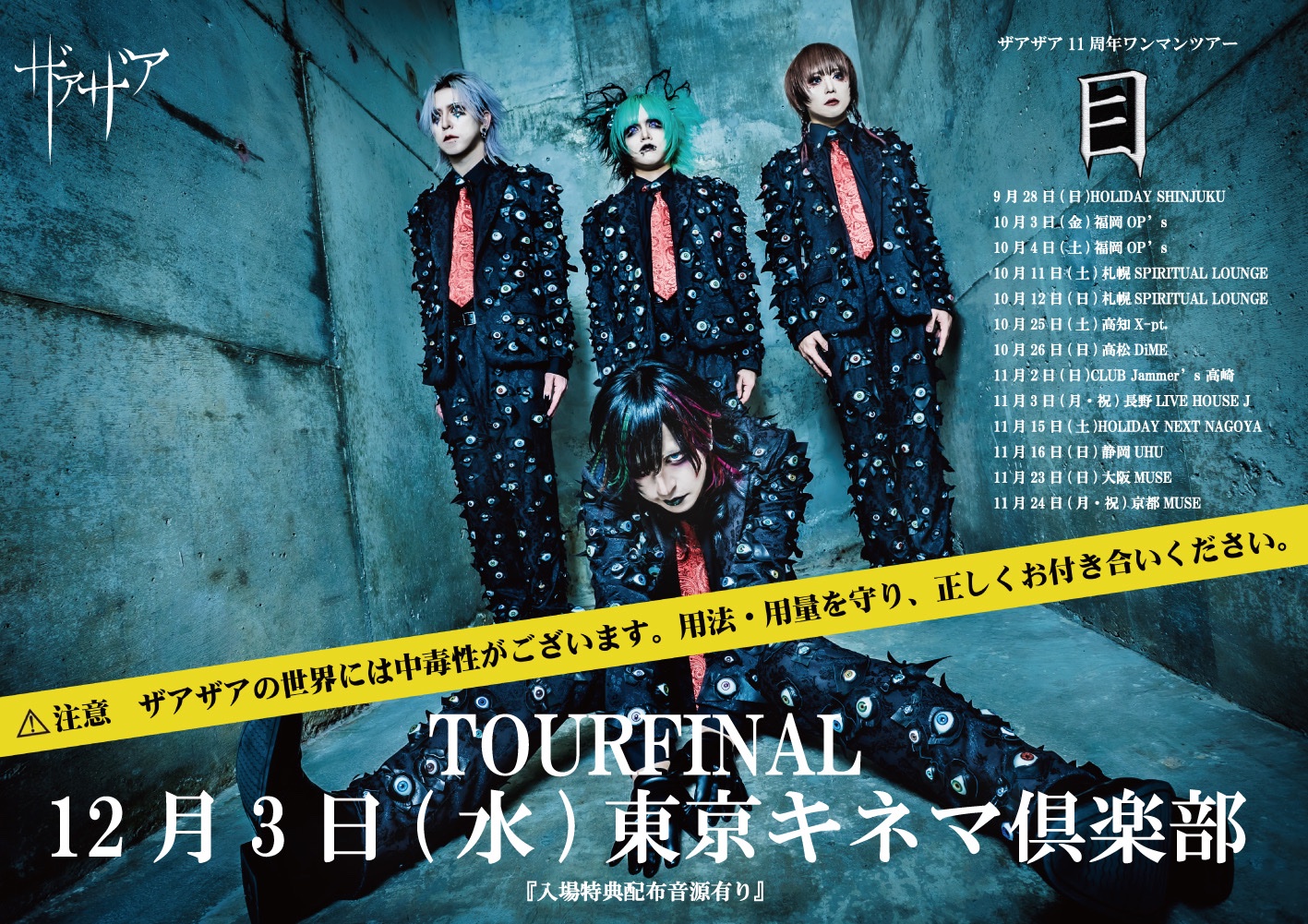 ザアザア公式アカウント (@xaaxaa_official) / X