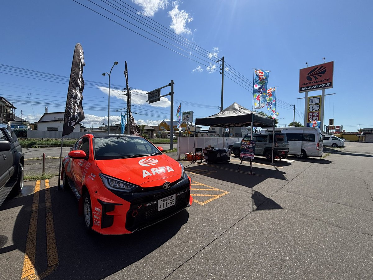 本日はオートバックス帯広21条店にてゲリライベントを開催させていただいてます！

さらにさらに！
今回は子どもバックスも併催しております✨

皆様のご来店を心よりお待ちしております！

#ARTA 
#ラリー北海道2025