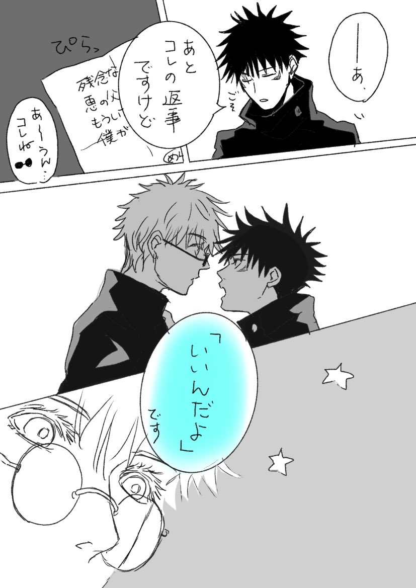 五伏いいんだよ記念日(2) 