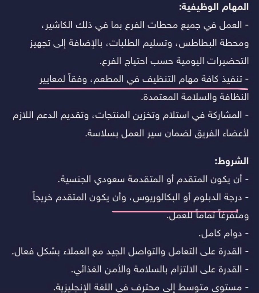 ix__73's tweet photo. قاعدين يهينون المواطن السعودي 
وانا سعوديه ومسلمه 
وحمضي النووي KSA بدال DNA
#شاورمر https://t.co/qZL75WerY4
