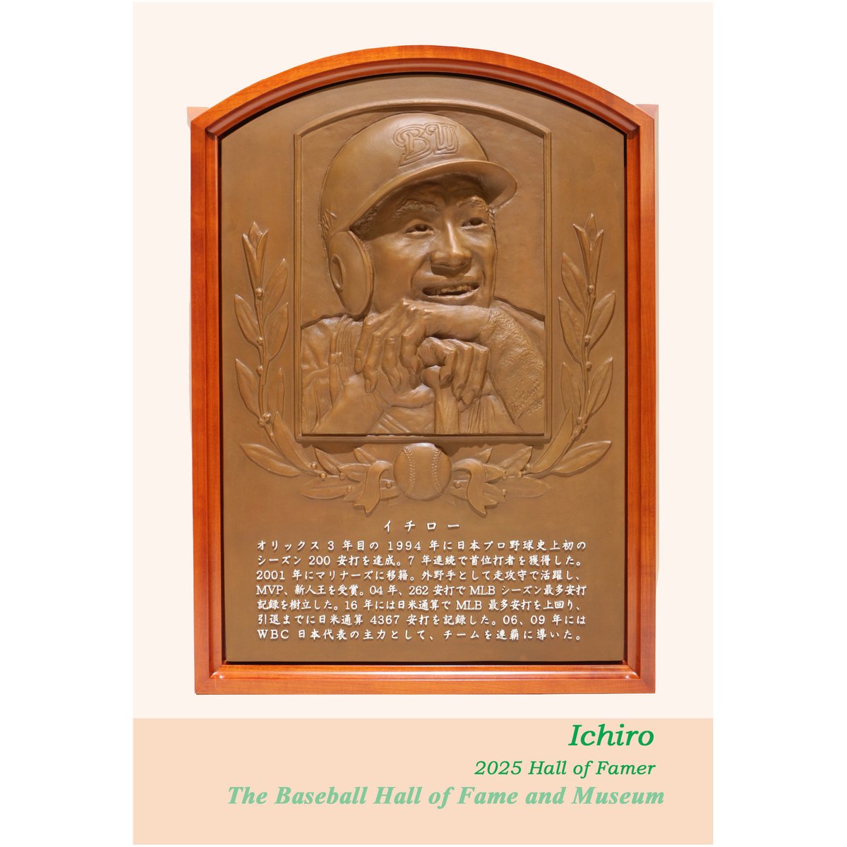 BaseballHOF1959's tweet image. 🆕新商品のご紹介🆕

2025年野球殿堂入りのイチロー氏の
ポストカードを販売開始いたしました‼️
ご来館の記念やプレゼント🎁におススメ‼️

また、オンラインショップでも販売
を開始いたしましたので、ぜひご覧ください😊
baseball-museum.or.jp/item/

#野球殿堂博物館　#イチロー