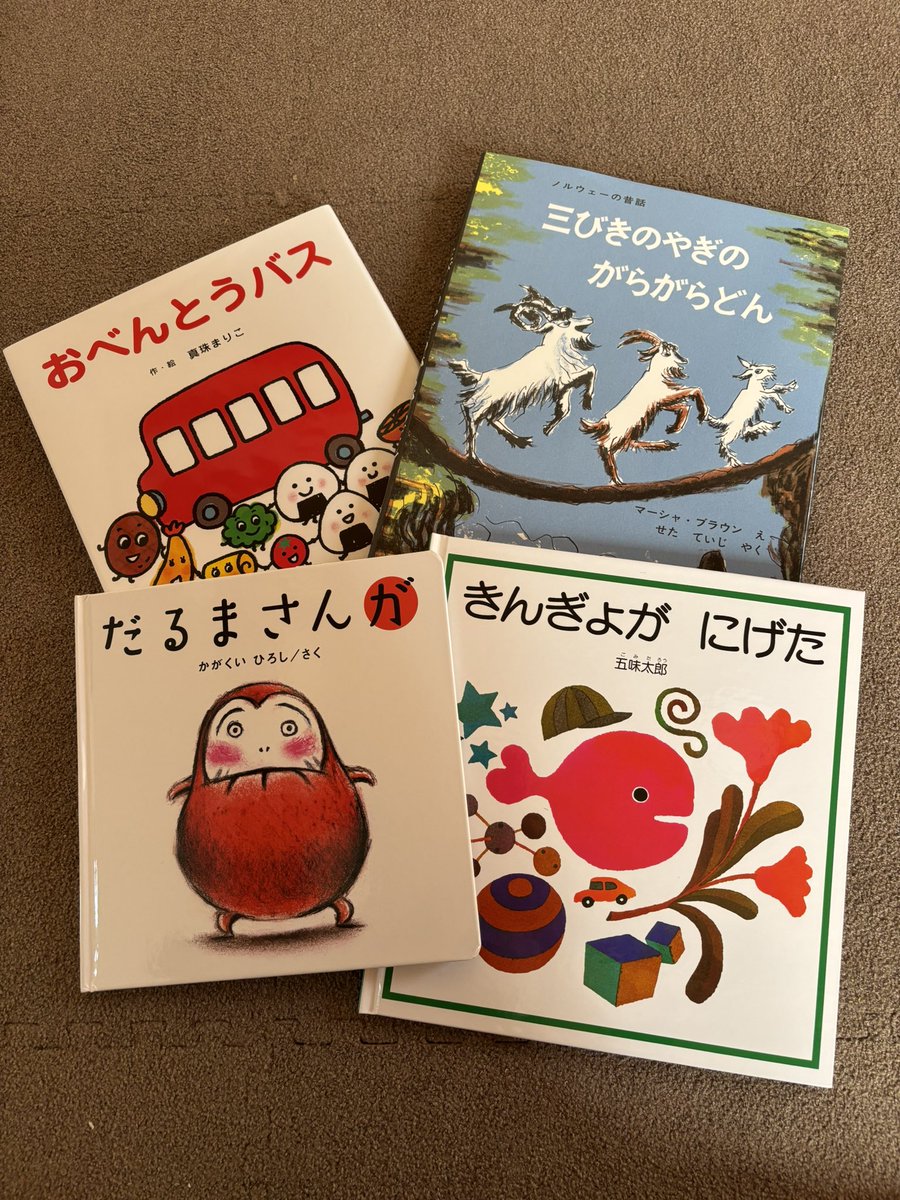 imu201's tweet photo. 以前他市に住んでいた事があり
数ヶ月前に帰って参りました。
色々手続きを進める中、絵本贈呈事業というものがあり一覧から選んだ絵本を4冊も頂きました。他市ではなかったサービス🥹
恩返しの気持ちで
「ワガヤネヤガワ」を今後も歌い続けて参ります！本当ありがとうございました🙇‍♀️
@hirosekeisuke_ https://t.co/50mxGDvZjt