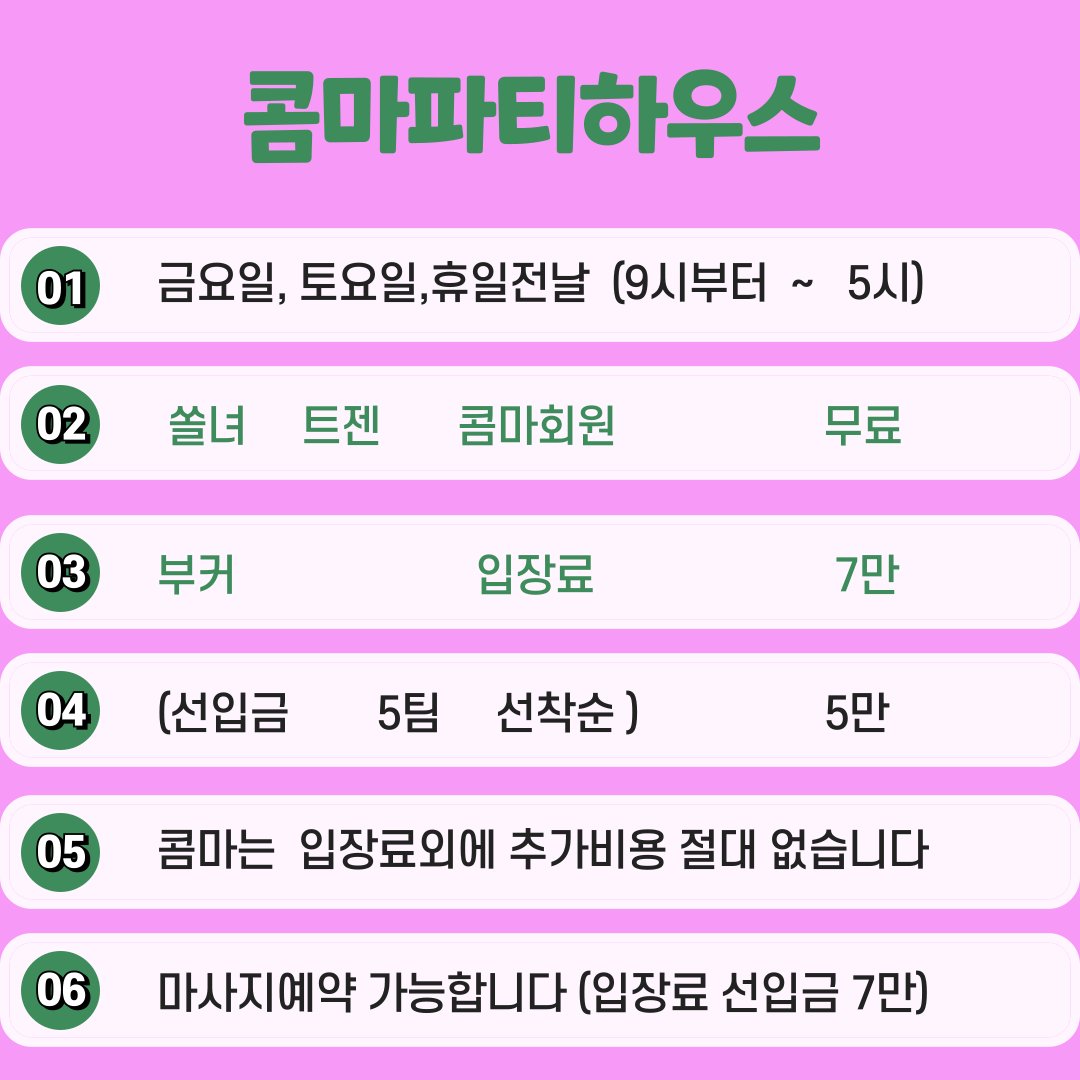 9/5  (  금요일 )      ( 9시~5시 )
●마사지 서비스 ×눈꽃빙수  이벤트 ●
 마사지  서비스   예약 가능 
금요일  마사지  예약  ( 코지 )  
토요일  마사지  예약   (제리) 
&gt;&gt;선착순   할인요금  마감~~ ~&gt;30대훈남예약가능(콤마한번이상 오셔서 검증받으신분)   
#사라하우스