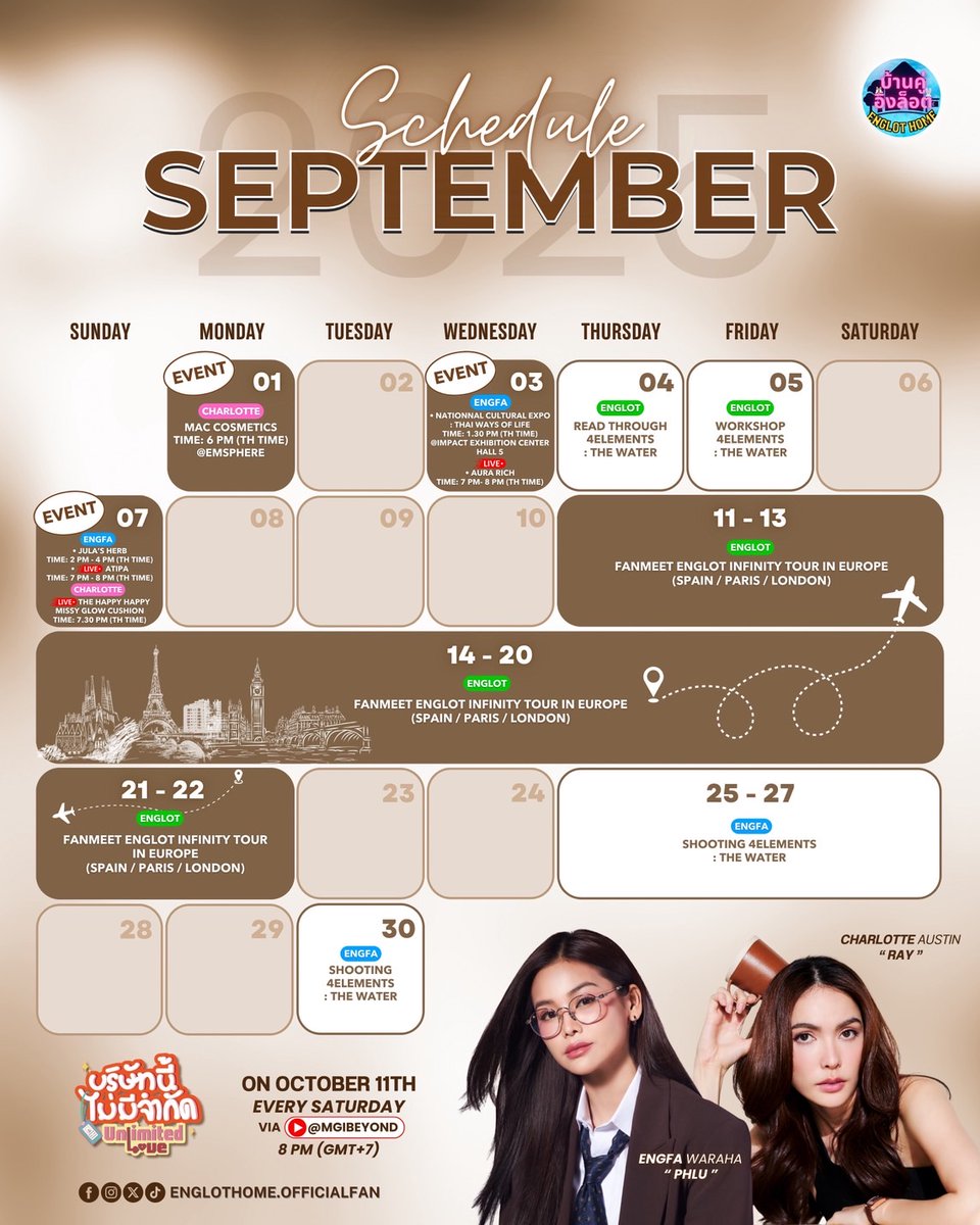✨Schedule ENGLOT​ 2025✨
ตารางงานเดือน​กันยายนของ #อิงล็อต (ปล.เพื่อความสะดวกในการติดตามงานของแฟนคลับ บ้านคู่จะลงทั้งเดือน ส่วนของชาล็อตยังเป็นราย Week อยู่นะคะ ถ้าตารางงานชาล็อตออกเพิ่มเติมจะ Update เข้าไปในตารางค่ะ 🙏)

📌ตารางงานอาจมีการเปลี่ยนแปลง
บ้างนะคะ