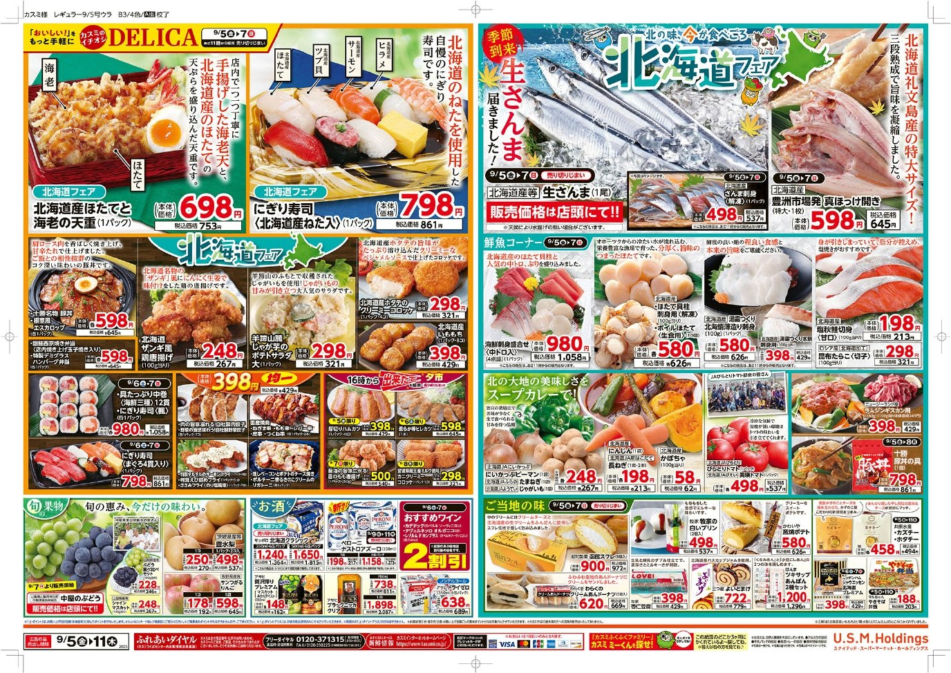 サンマ@プロフィールを必ずお読みくださいページ シン・サンマ - Cerca / X