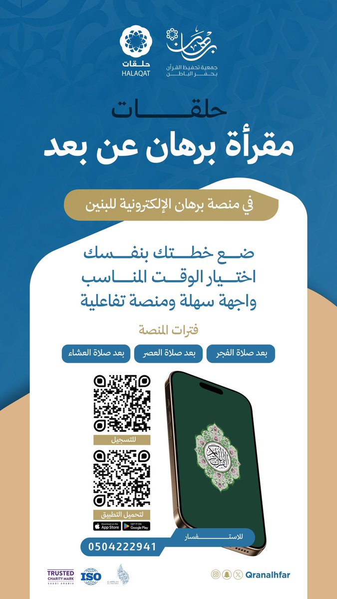 •|🍃

حلقات مقرأة برهان #عن_بعد 
في منصة برهان الإلكترونية للبنين 

-للتسجيل: ⬇️
[ forms.gle/BRxH2dn5scJGm8… ]

#جمعية_برهان