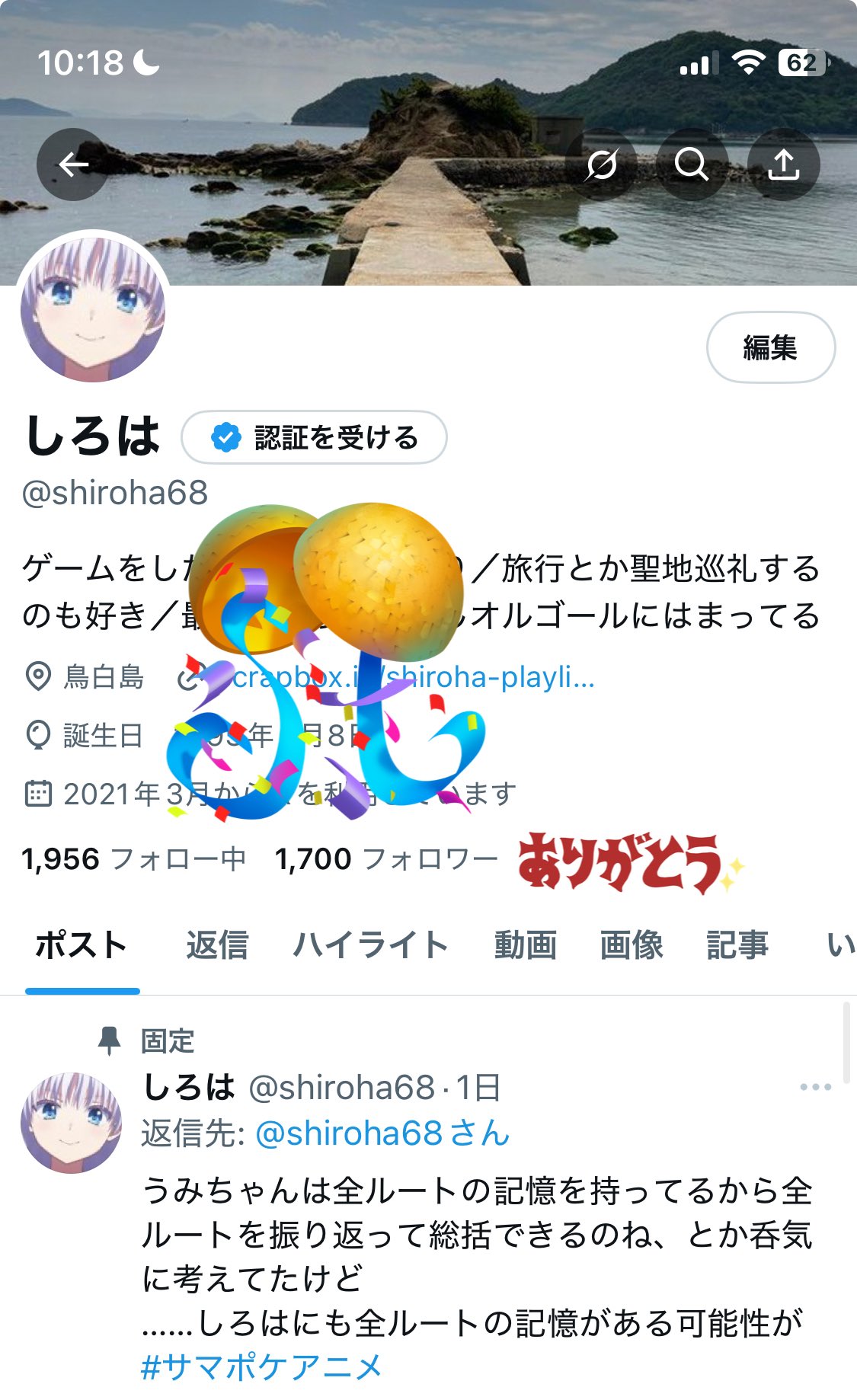 しろは on X: 