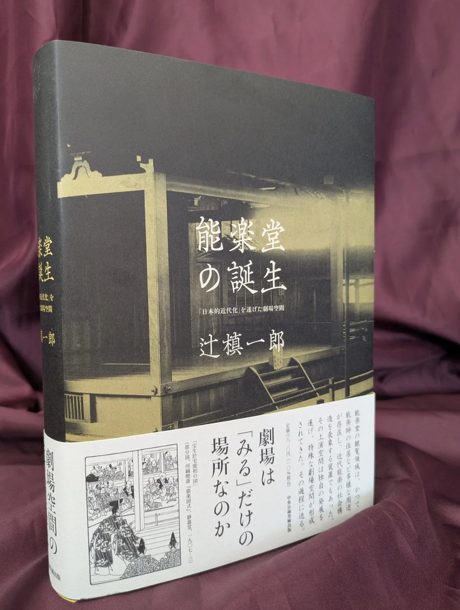 【中古】 木造軸組構法の近代化/中央公論美術出版/源愛日児 中古】 木造軸組構法の近代化/中央公論美術出版/源愛日児の通販