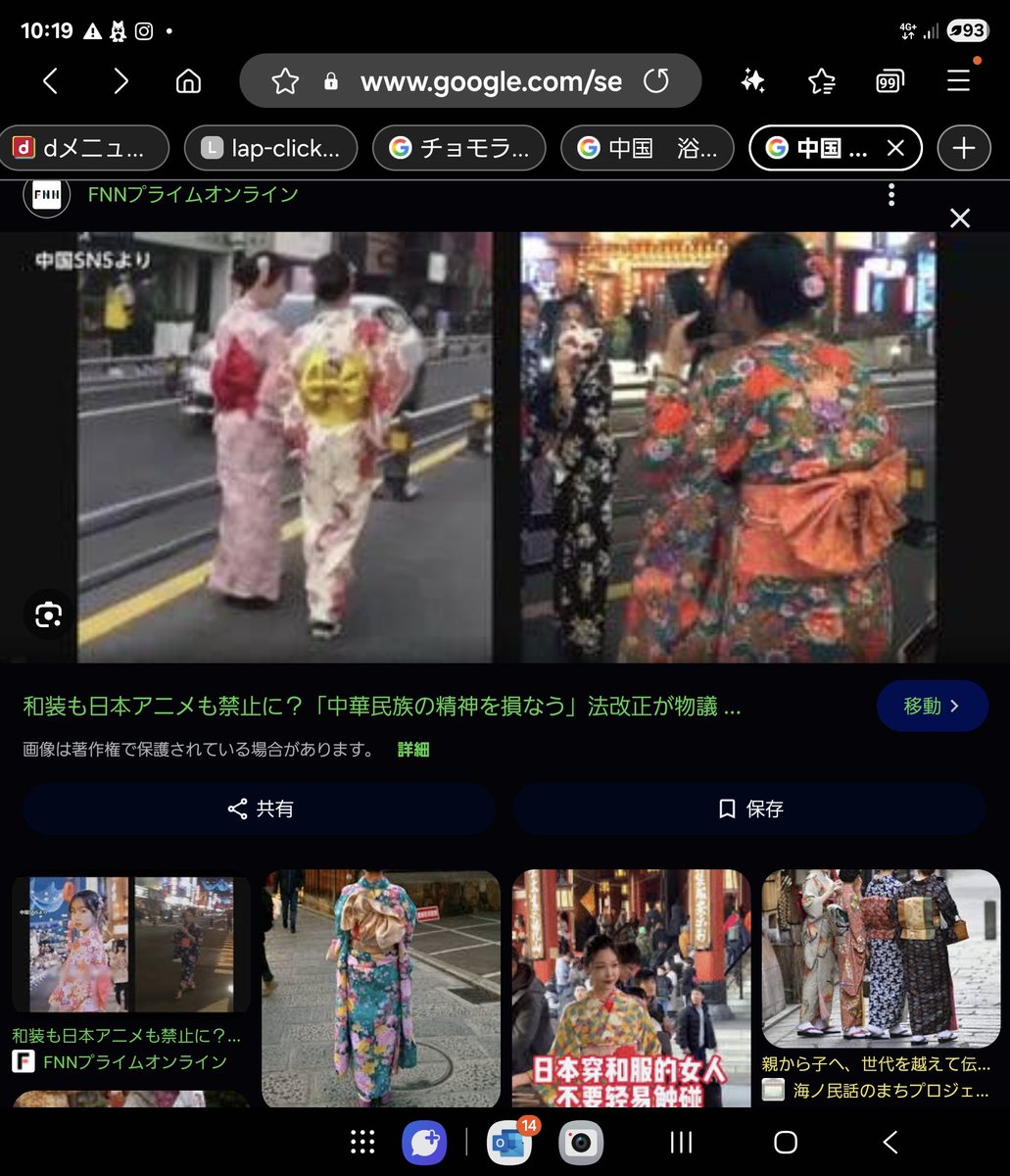 日本をなめるな中国(怒)