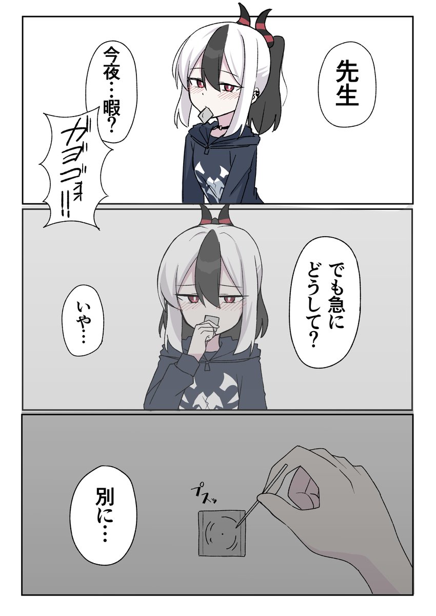 前に描いたゴムに穴開けるカヨコ | にゃんざい先生XCC福岡し55ab さん