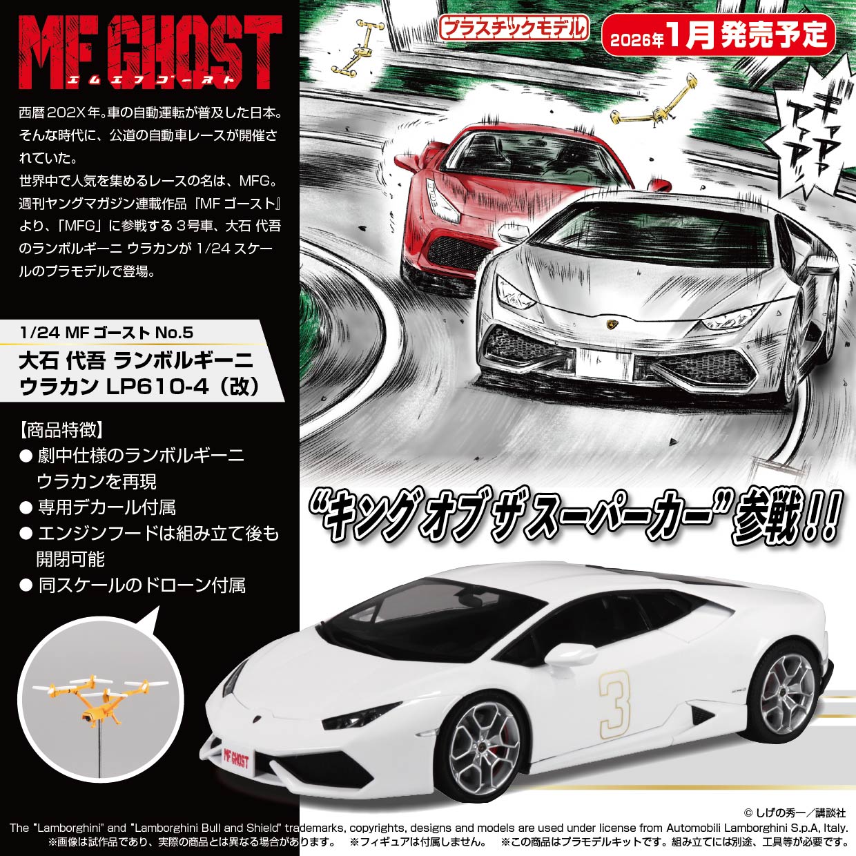 アオシマPR on X: 