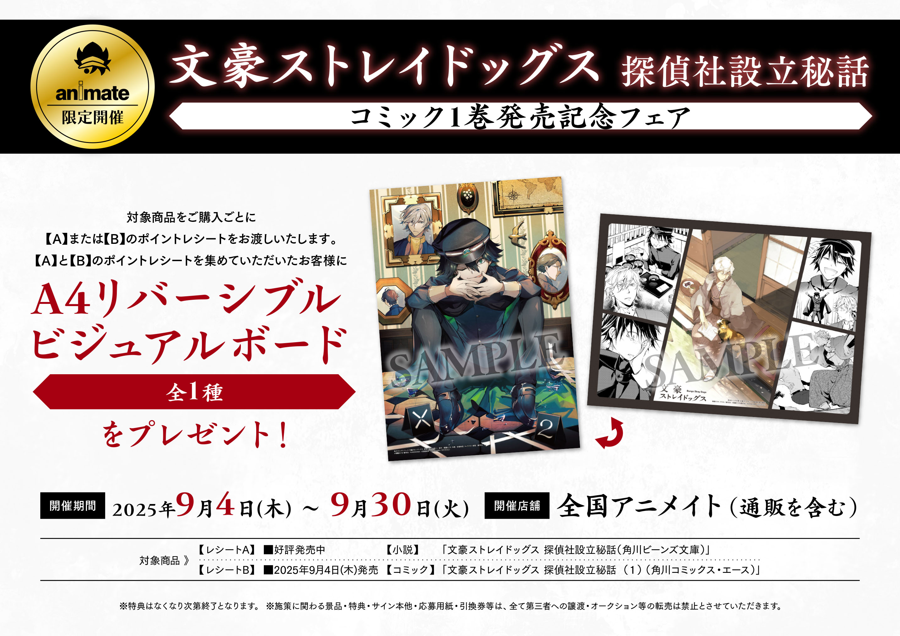 文豪ストレイドッグス わん！ DVD 上・下 セット Yahoo!オークション - 【現状】DVD 文豪ストレイドッグス わん