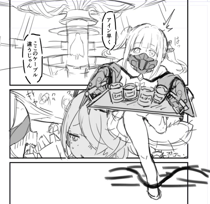 これ1ページ目なんだけどめちゃくちゃ好き
特にオウルちゃんの表情が狂おしいほど好き! 