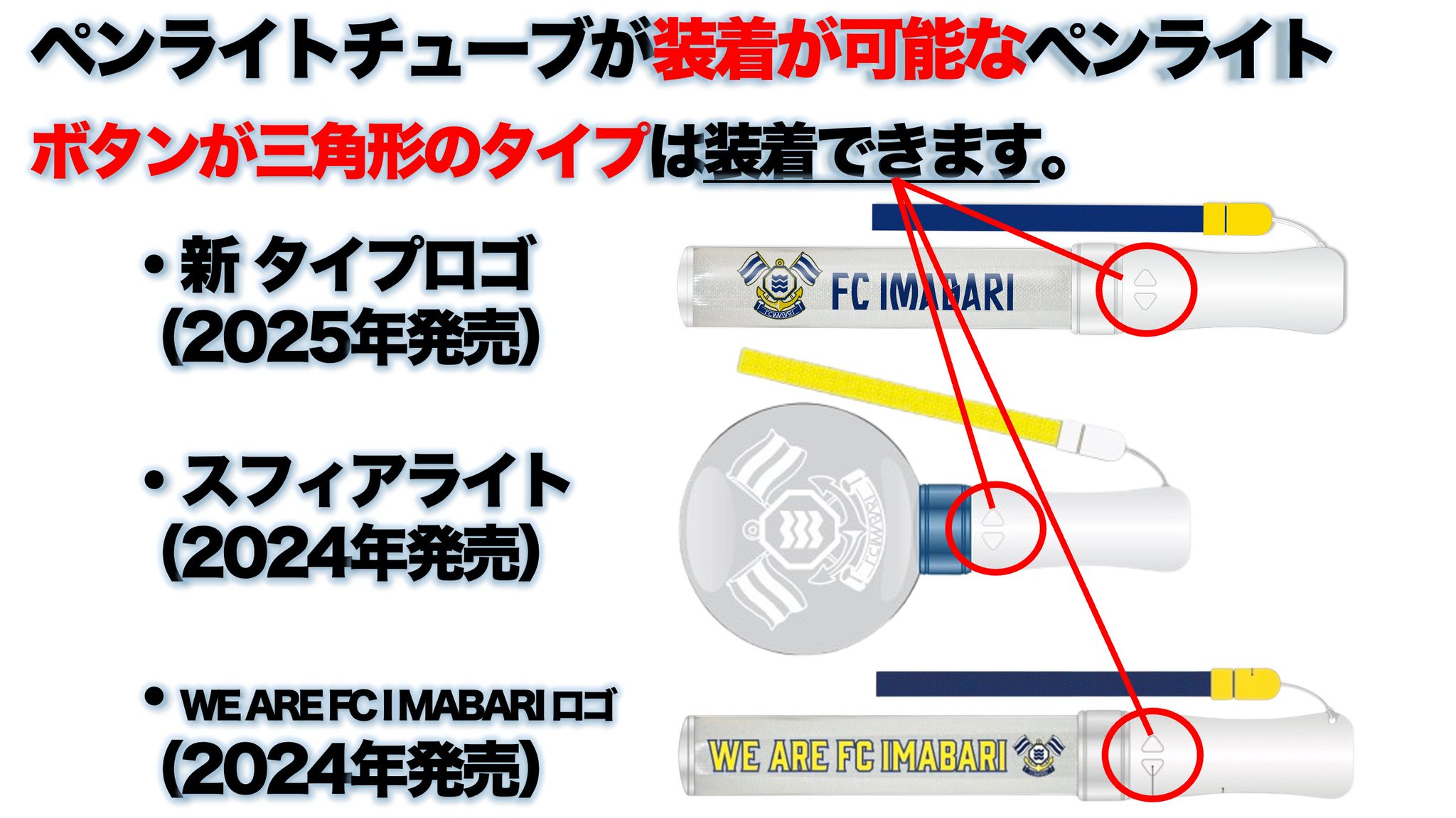 FC今治 on X: 