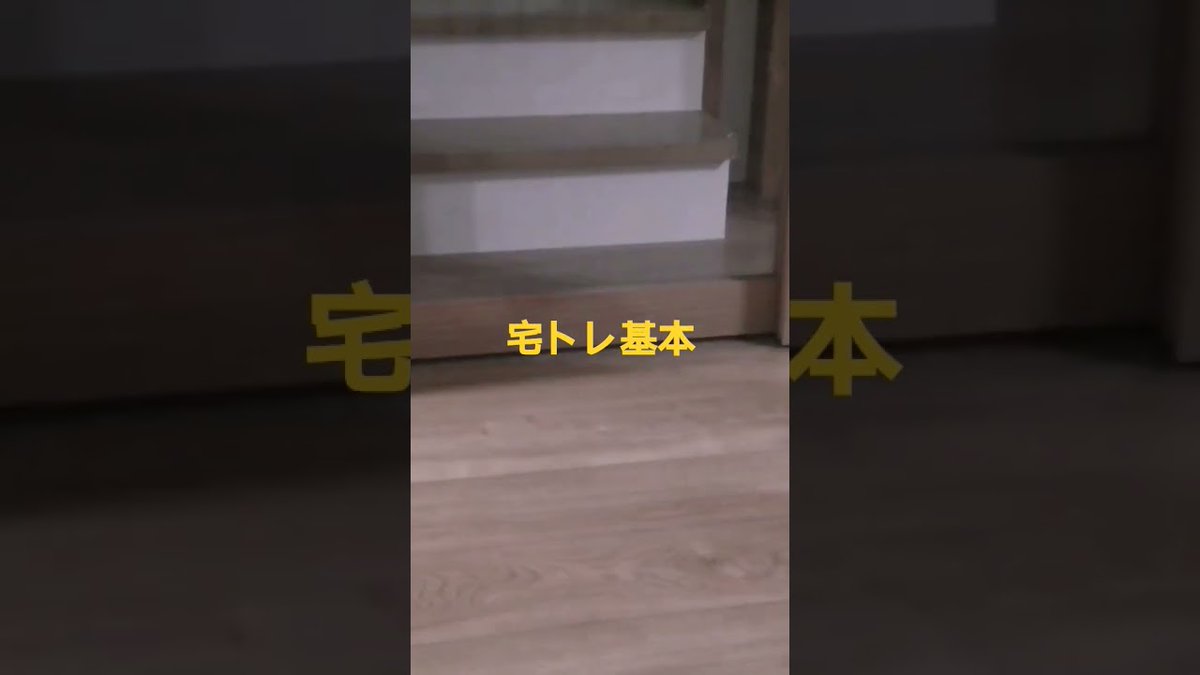 【まーむ　継続の伝道師】宅トレやろう metafit-videos.com/2025/09/03/%e3…