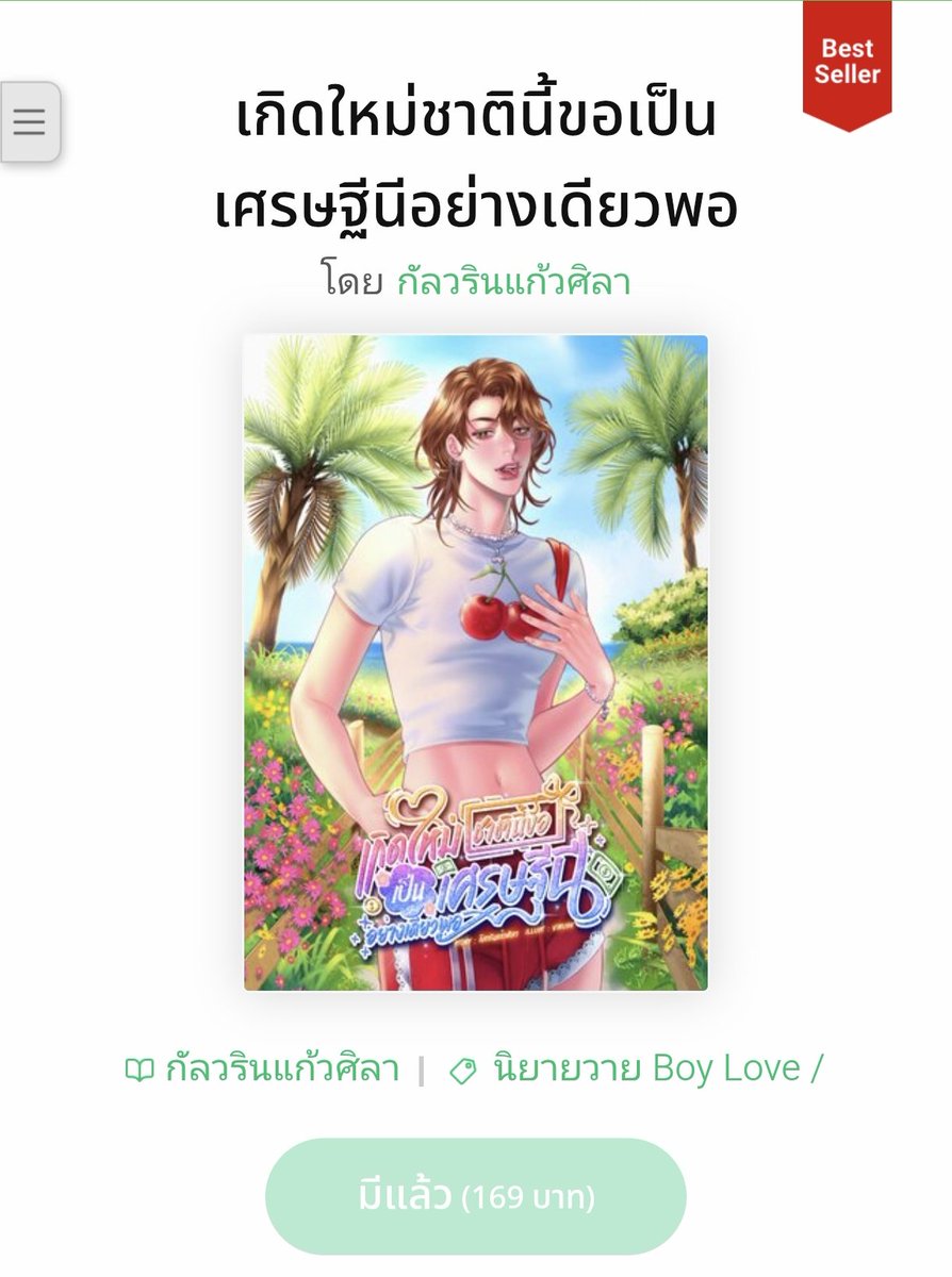 สายสะพายมาแว้วววว ฮูเร่ย์~✨🥳 โปรโมชั่นเหลืออีก 3 วันเด้อแม่ ใครยังไม่ตำรีบเด้ออออ ช้าอดไม่ลดราคานี้แล้วจ้าาาา 🫰🩷

mebmarket.com/web/index.php?…

#เกิดใหม่ชาตินี้ขอเป็นเศรษฐีนีอย่างเดียวพอ