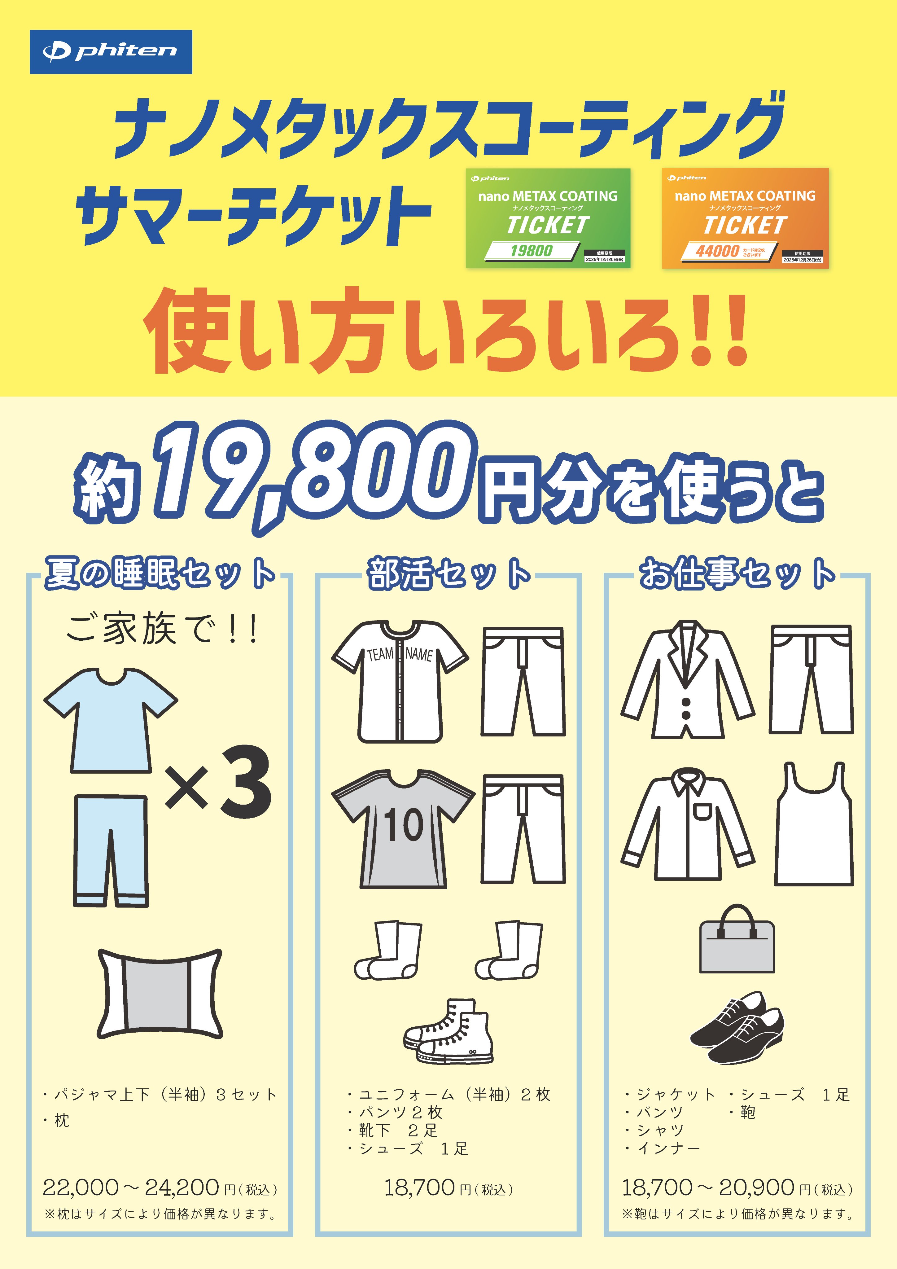 ファイテン (@phiten_official) / X