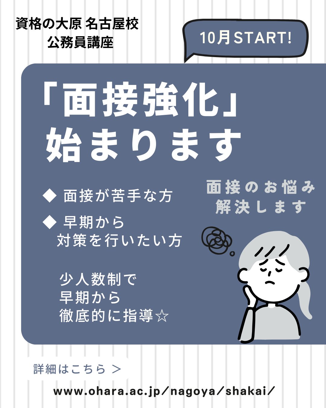 資格の大原＊名古屋校＊公務員講座 on X: 
