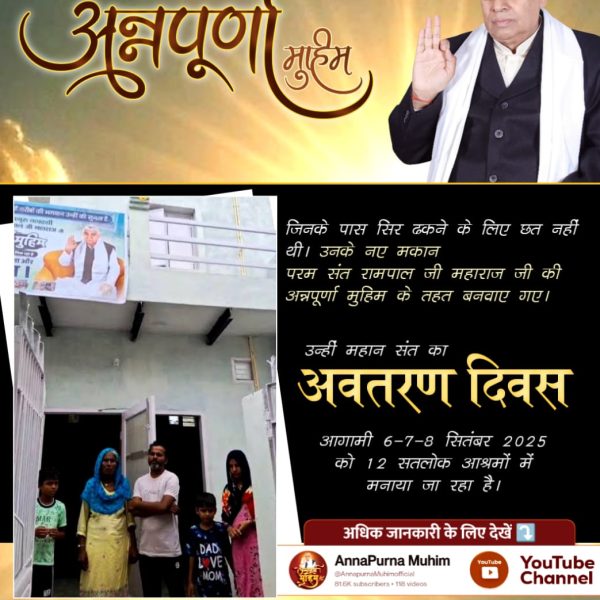 #AnnapurnaMuhimBySantRampalJi

5Days Left Avataran Diwas