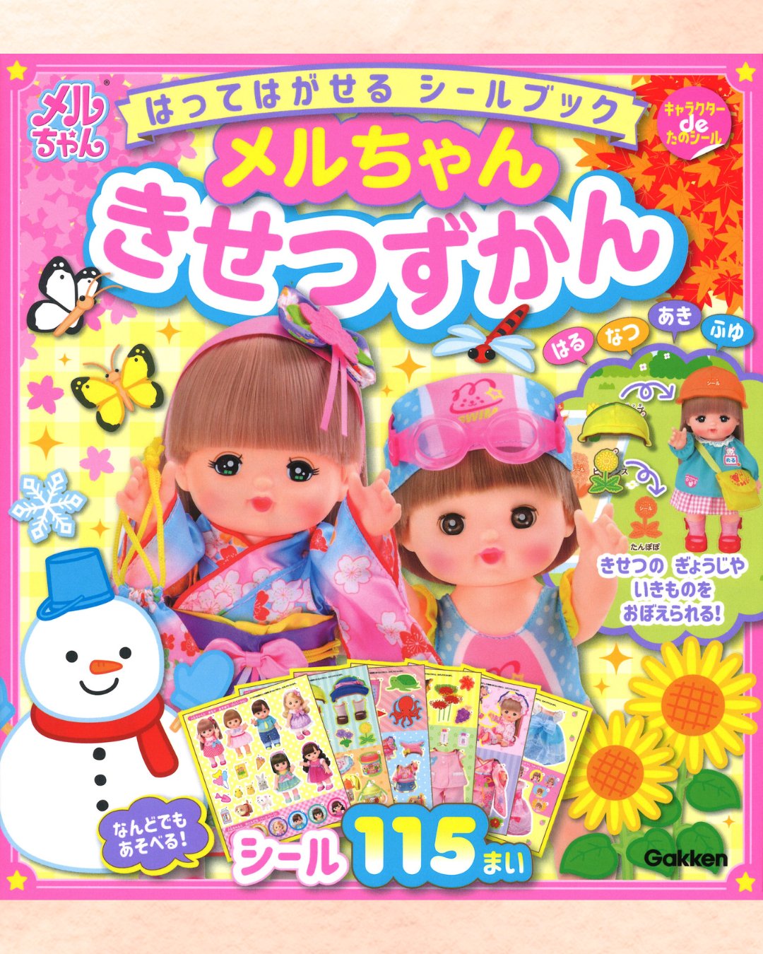 りっちゃんページとなります メルちゃん®︎ 公式 on X: 