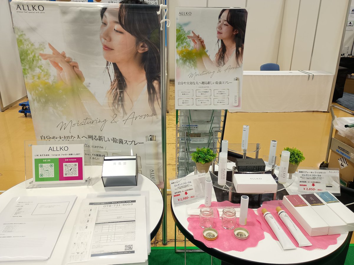 明日から、国際フロンティア産業メッセ2025に出展致します。

ポートアイランドは神戸国際展示場にて9月4日、5日にて開催です。

「いい仕事」は環境から。
というテーマで、効率化・DX化・防災などのアイテムを取り揃えております。

お近くの方は、是非お越しください！