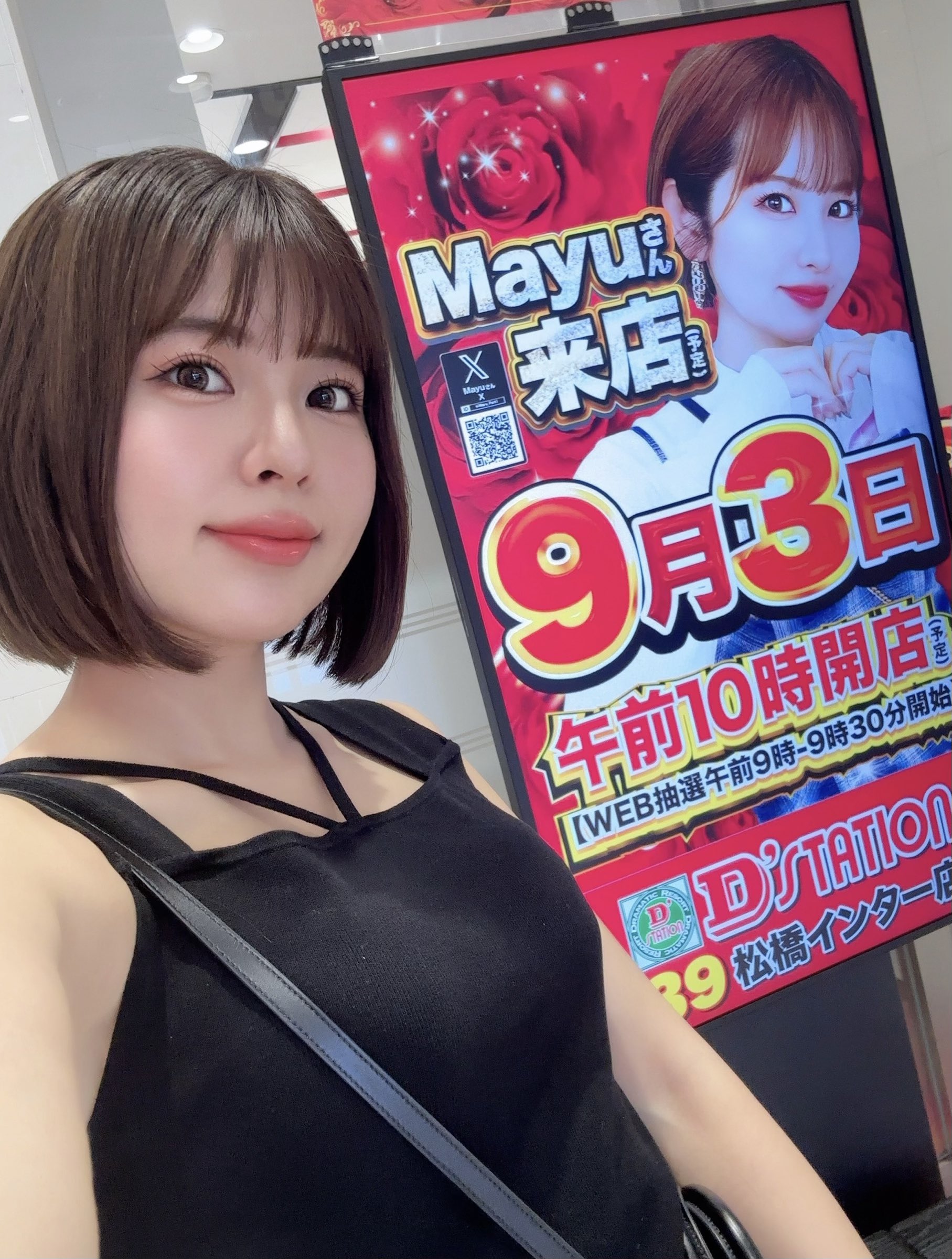 Mayu様　ご相談ページ Mayu様 ご相談ページ